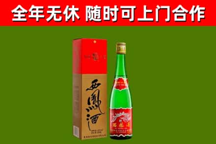 望谟烟酒回收西凤酒绿瓶.jpg