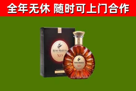 望谟烟酒回收人头马XO洋酒.jpg